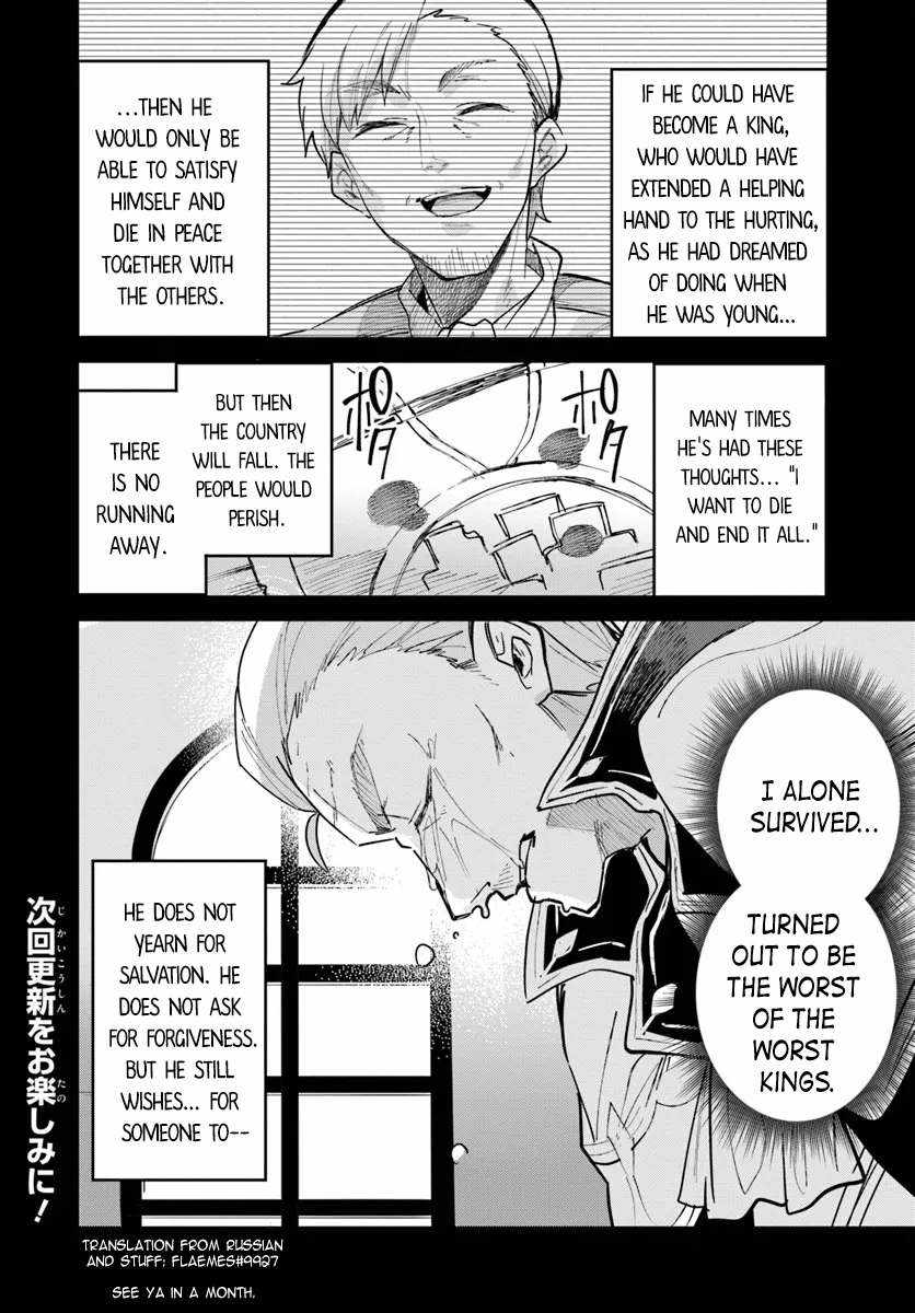 The Ideal Saint? Too Bad, Here's the Fake Saint! ~Reincarnated as a Villain Derided as the Shitshow of the Year~ Chapter 28.2 8